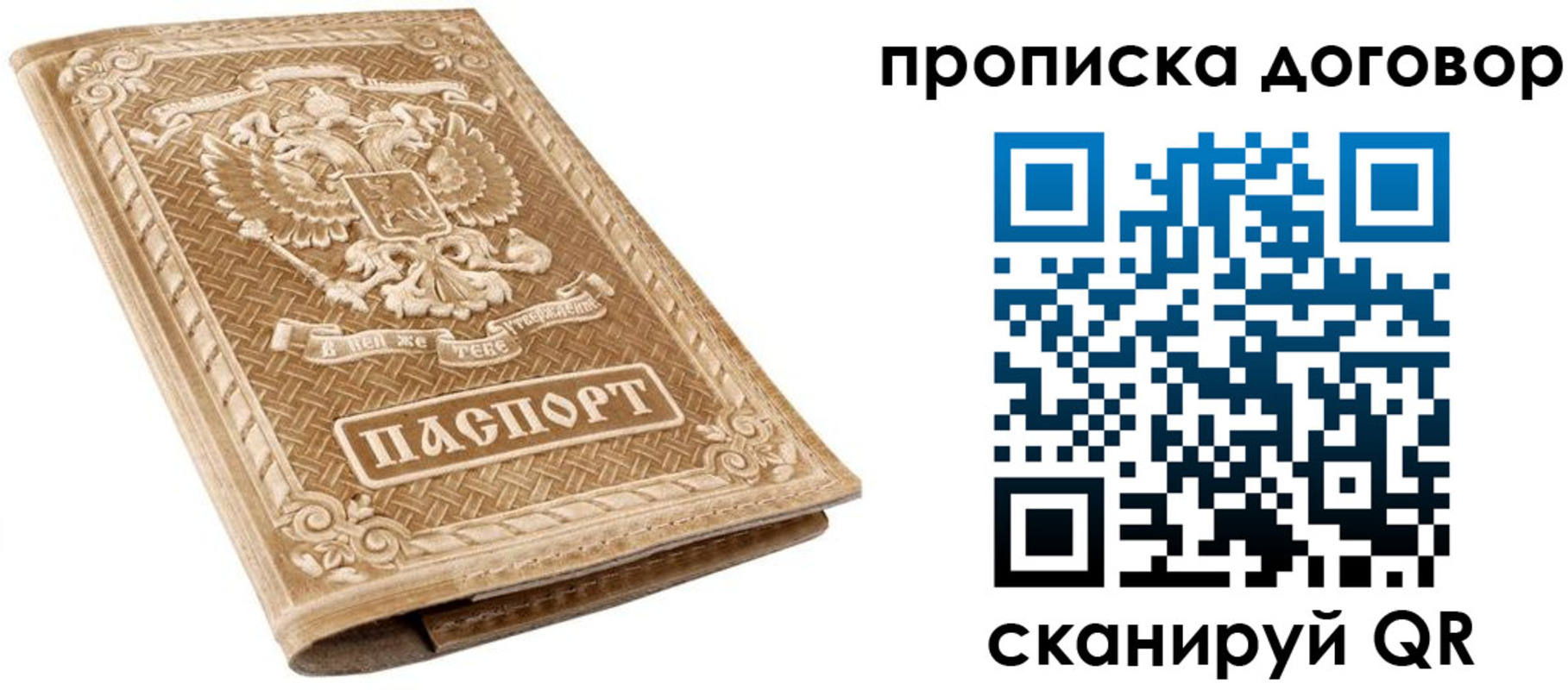 прописка от собственника в Бугульме