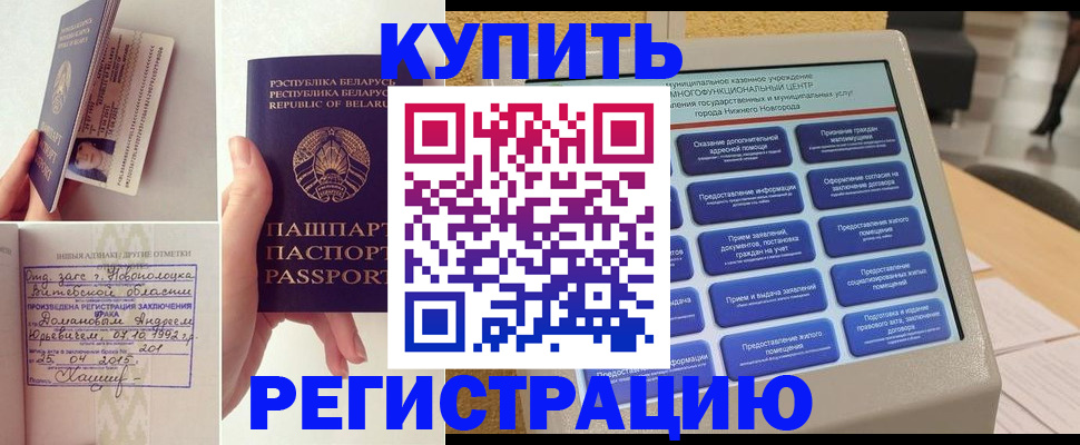 временная регистрация для всех в Бугульме