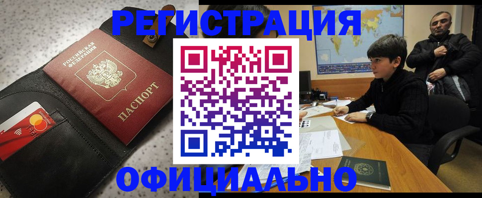 временная регистрация поиск в Бугульме