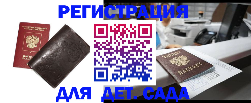 временная регистрация купить в Бугульме
